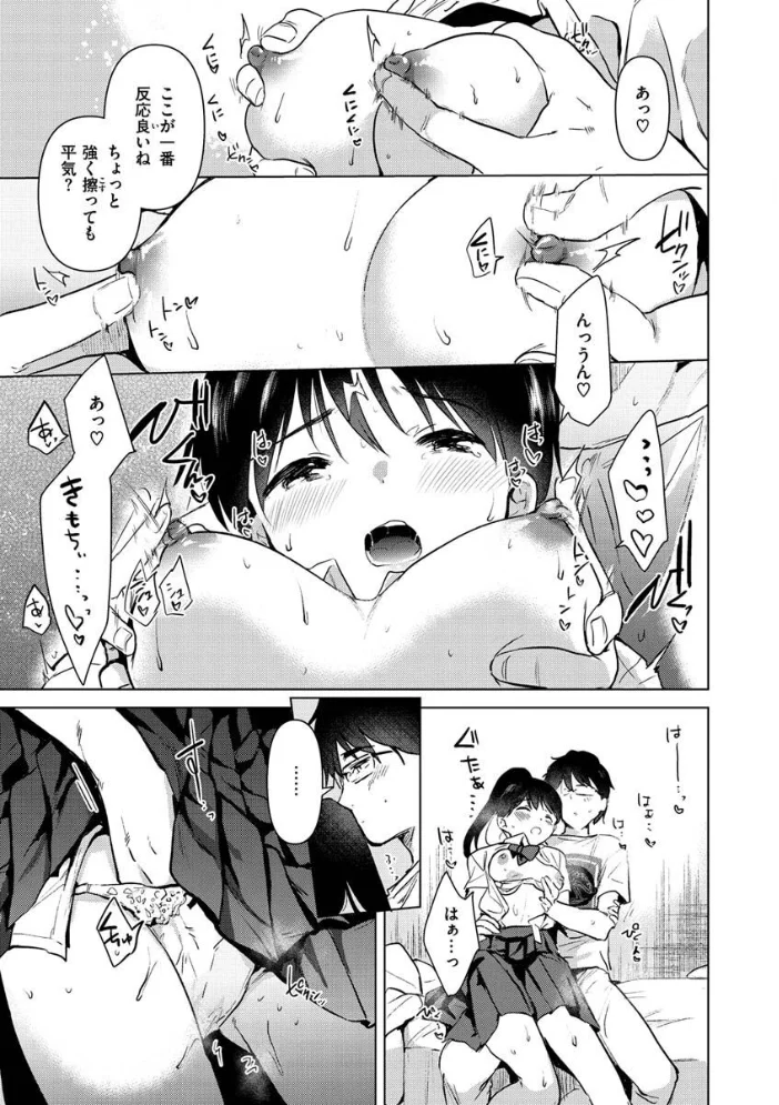 籠もり日和 【ももこ】 サンプル画像