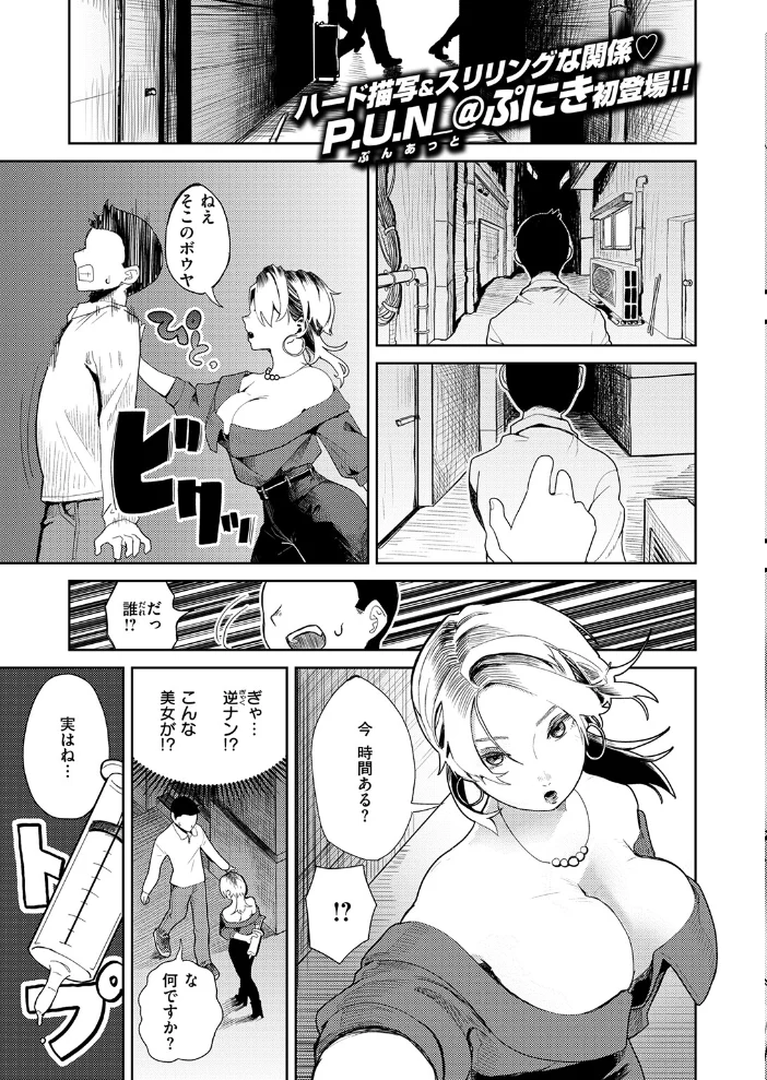 COMIC ゼロス ＃140 【胃之上奇嘉郎 れつりこ大盛り なにがしナニカ P.U.N_@ぷにき 丸子ひかり】 サンプル画像