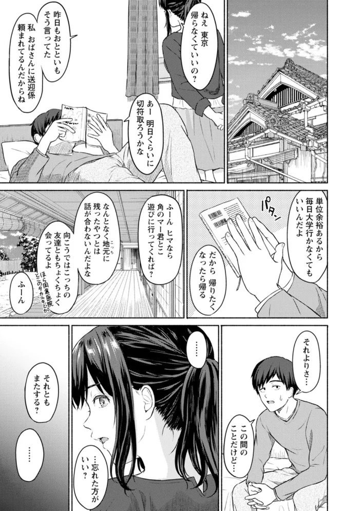 雨上がりにもう一度 【ミキトアモン】 サンプル画像