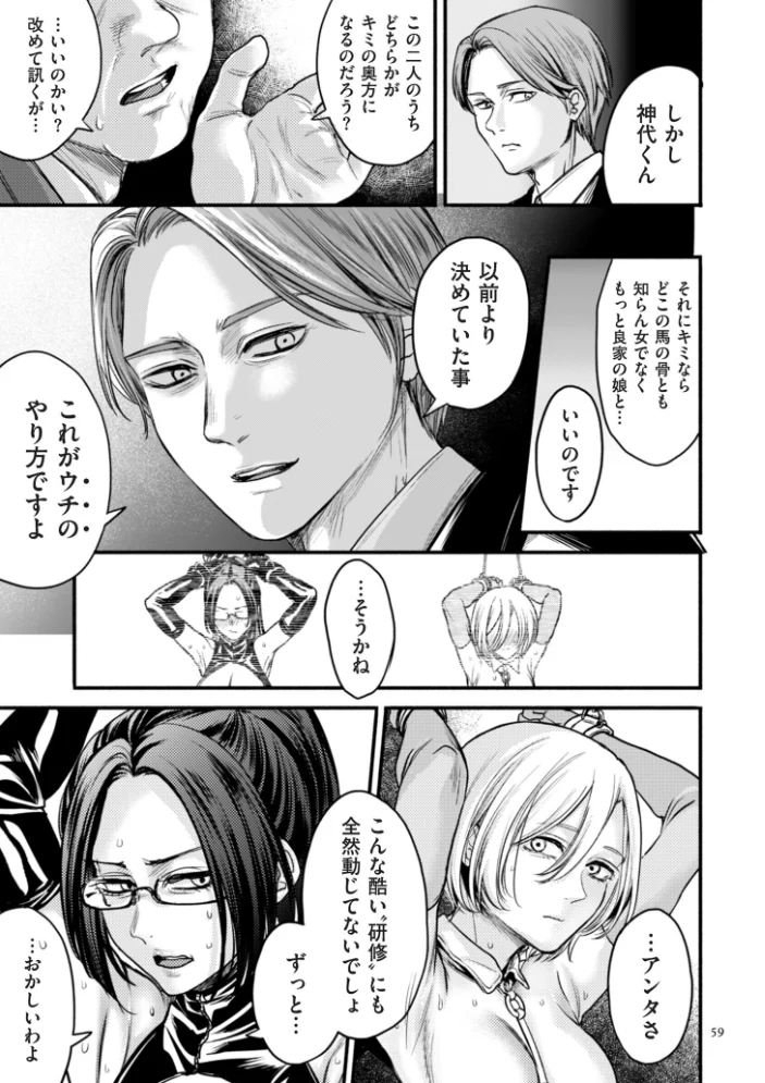 接待妻熟成【デジタル版限定特典付き】 【はせべso鬱】 サンプル画像