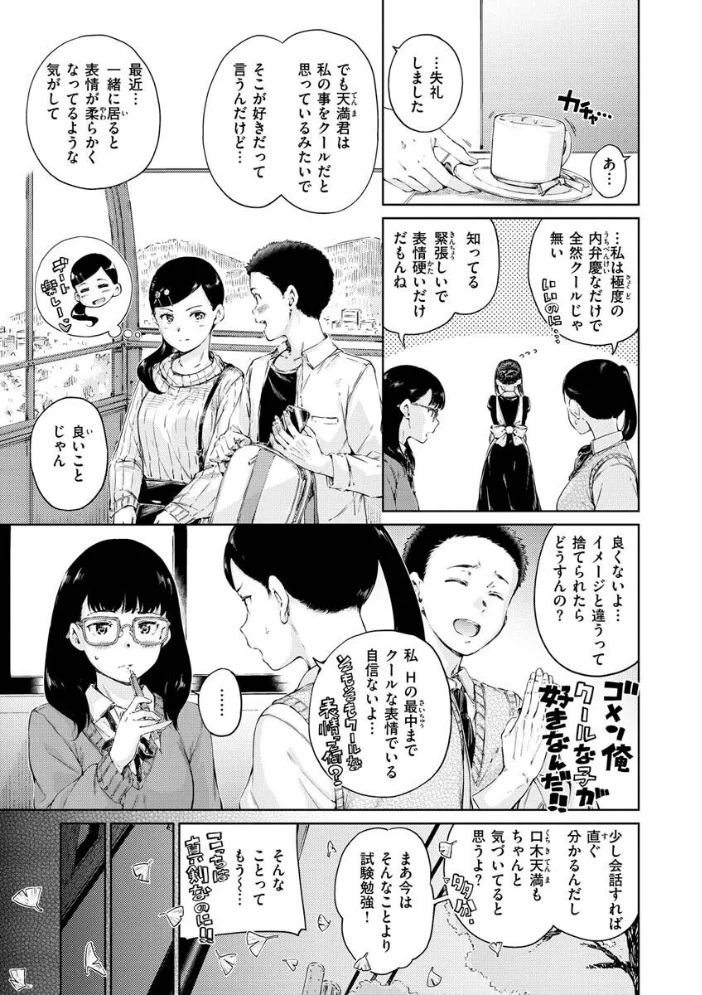 OVER!! 【Hamao】 サンプル画像