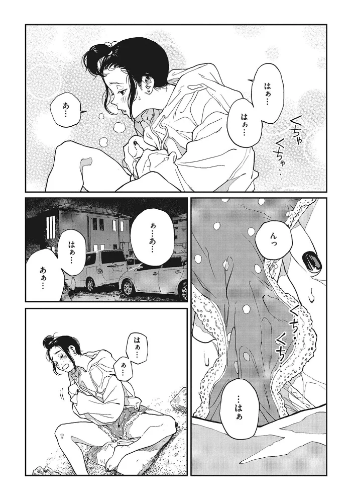 糸を撚る 【高柳カツヤ】 サンプル画像