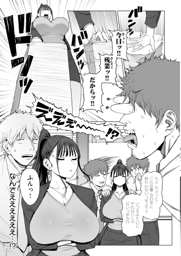 えろびいき【デジタル版限定おまけ付き】 【えこひいき】 サンプル画像