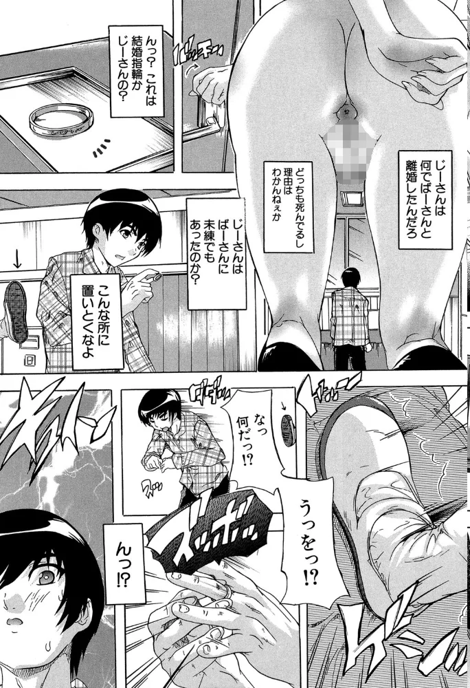 催●!!全裸学園【1話立ち読み付き】 【奈塚Q弥 MUJIN編集部】 サンプル画像