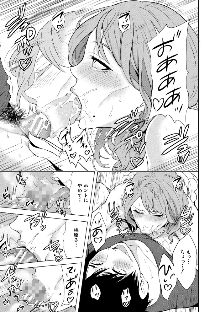 童貞をわからせる人妻【1話試し読み付き】 【宮原歩 MUJIN編集部】 サンプル画像