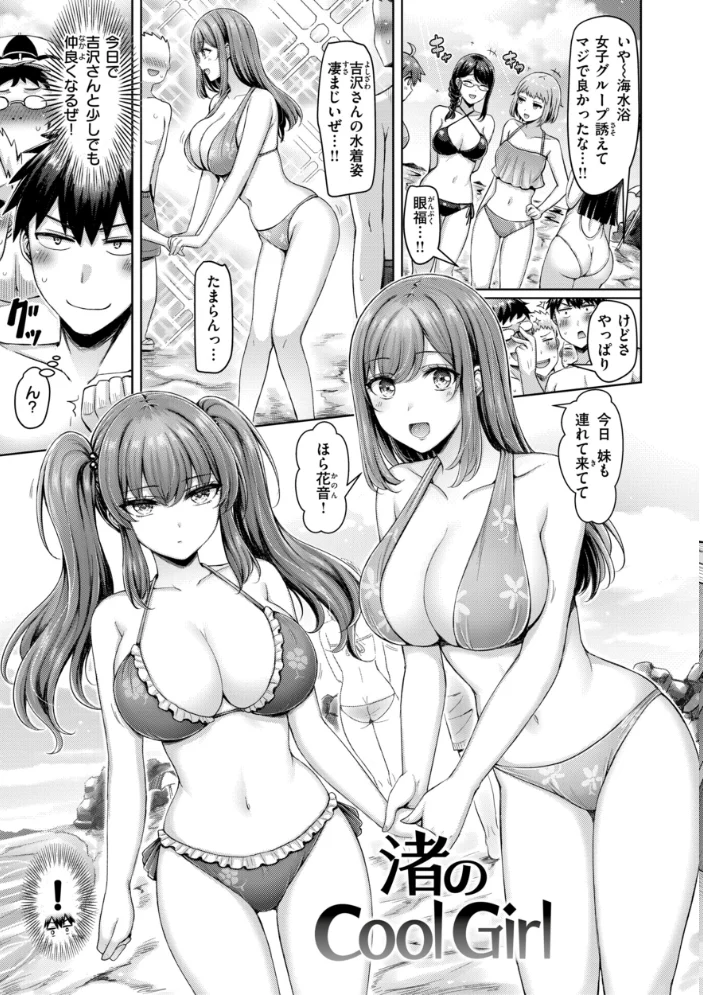 パイらびゅ! 【オクモト悠太】 サンプル画像