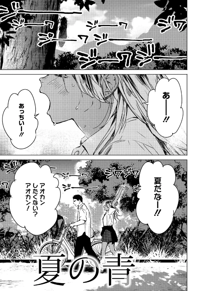求愛惑星 【森万平】 サンプル画像