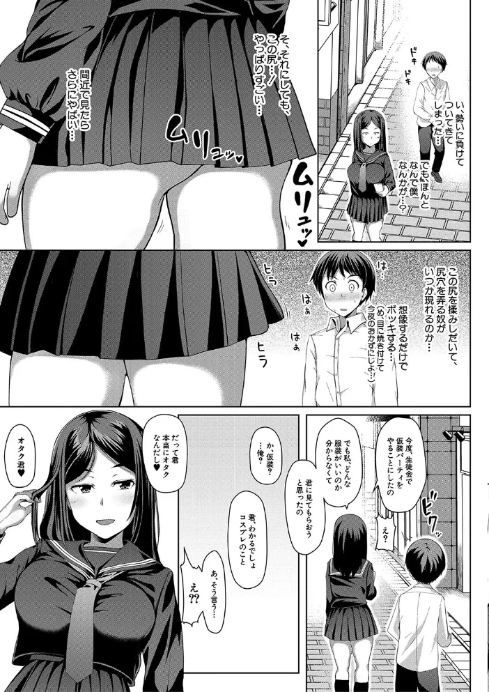 生徒会長の尻穴調教日記 【はぶらえる MUJIN編集部】 サンプル画像