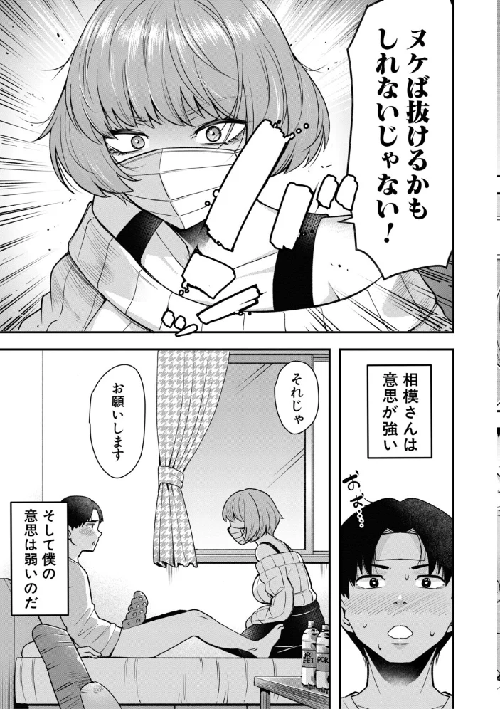交尾専用触手【1話試し読み付き・電子特典6pおまけ漫画付き】 私の部屋の恥ずかしい触手を見ていきませんか？ 【河胃シュン MUJIN編集部】 サンプル画像