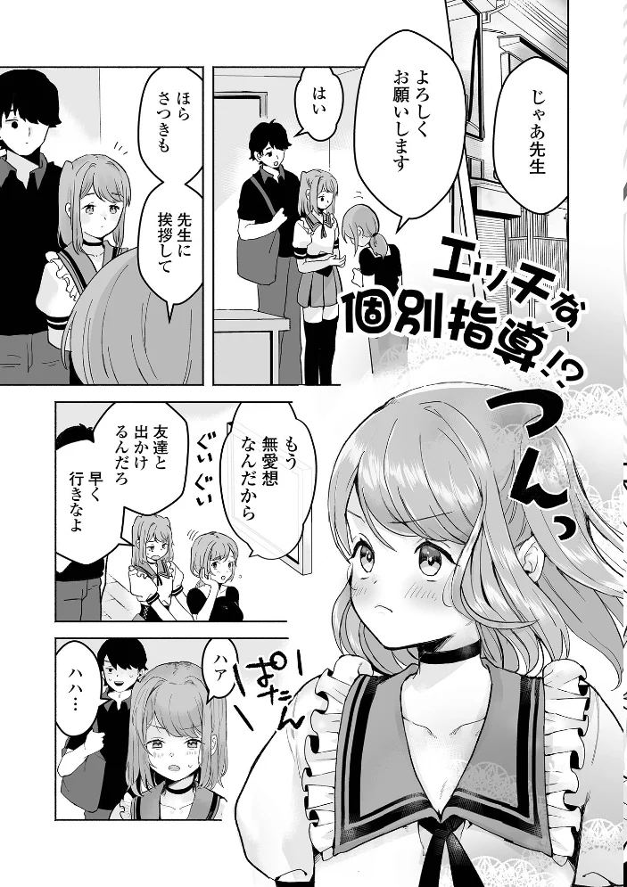 ちゅるぺろおとこの娘キャンディ【エロ漫画】 サンプル画像