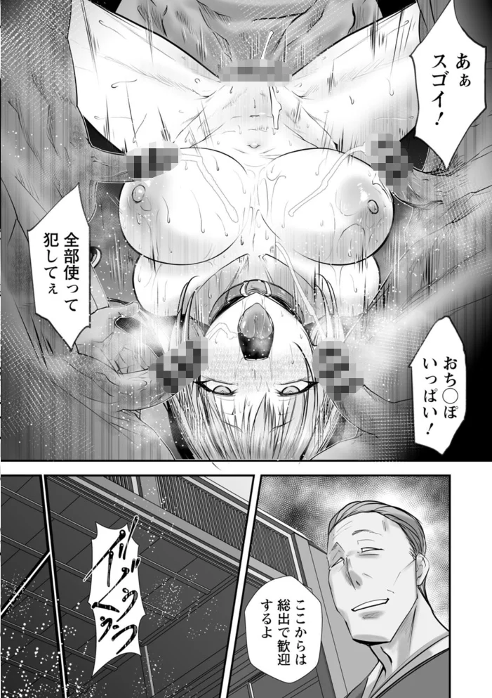 絶望マゾ堕ち【エロ漫画】 サンプル画像