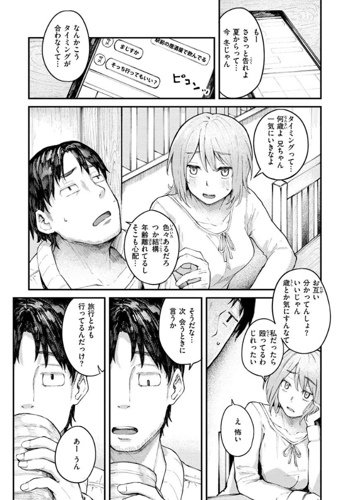 大当たり！？ 【オオサキ】 サンプル画像