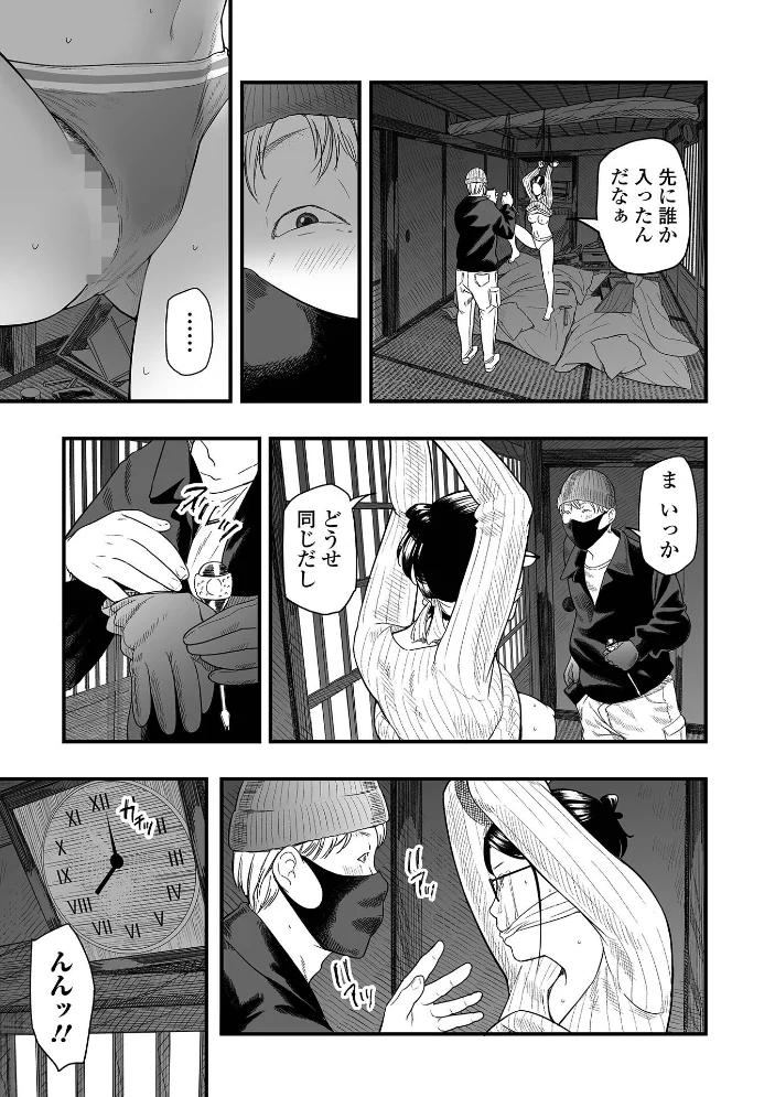 エロスの欺瞞【デジタル特装版】 【鉛棒なよなよ 一水社編集部】 サンプル画像
