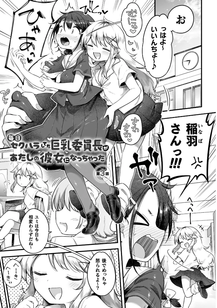 百合えっちコレクション【エロ漫画】 サンプル画像