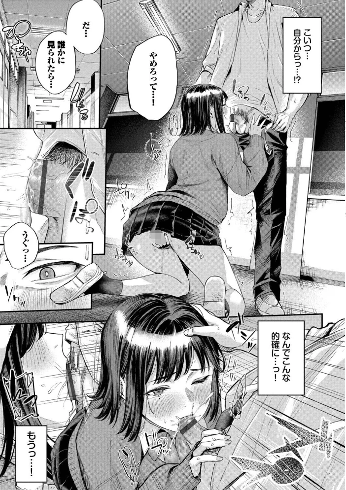 秘密の青色【デジタル特装版】【FANZA限定版】【エロ漫画】 サンプル画像