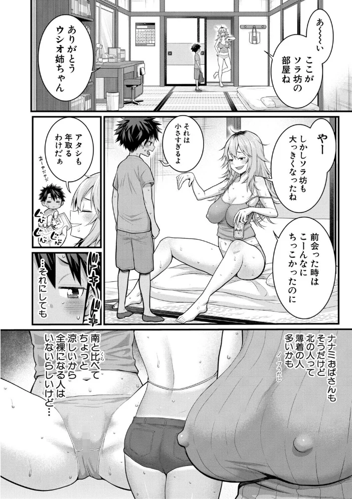 はだかぐらしSUN【電子版特典付き】 【アガタ】 サンプル画像