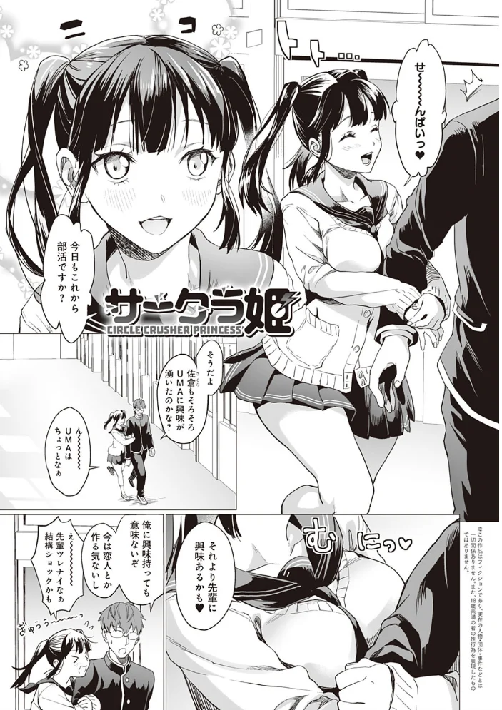 ご都合カノジョ【FANZA限定特典付き】 【sage・ジョー】 サンプル画像