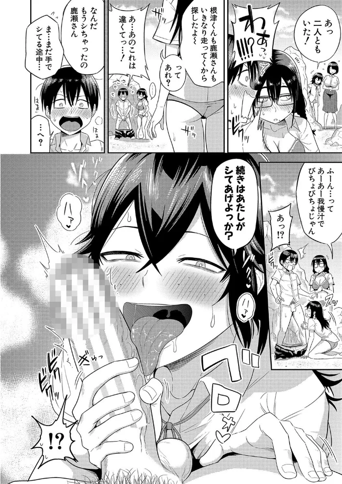 無人島で、SEXに興味津々なドスケベ陰キャ女子たちとハーレムライフ【デジタル特装版】 【まこしょ】 サンプル画像