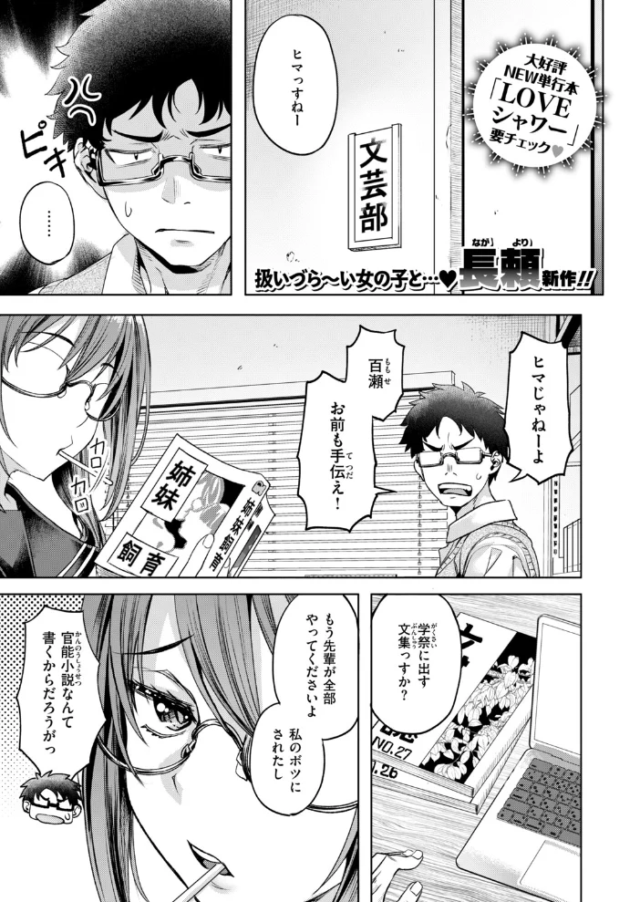 COMIC快楽天ビースト 2026年11月号【エロ漫画】 サンプル画像