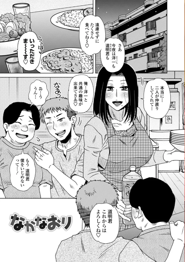 胡桃屋ましみん 単行本10巻パック【エロ漫画】 サンプル画像