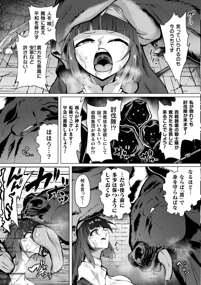 別冊コミックアンリアル 状態変化＆肉体改造編 デジタル版Vol.6【エロ漫画】 サンプル画像
