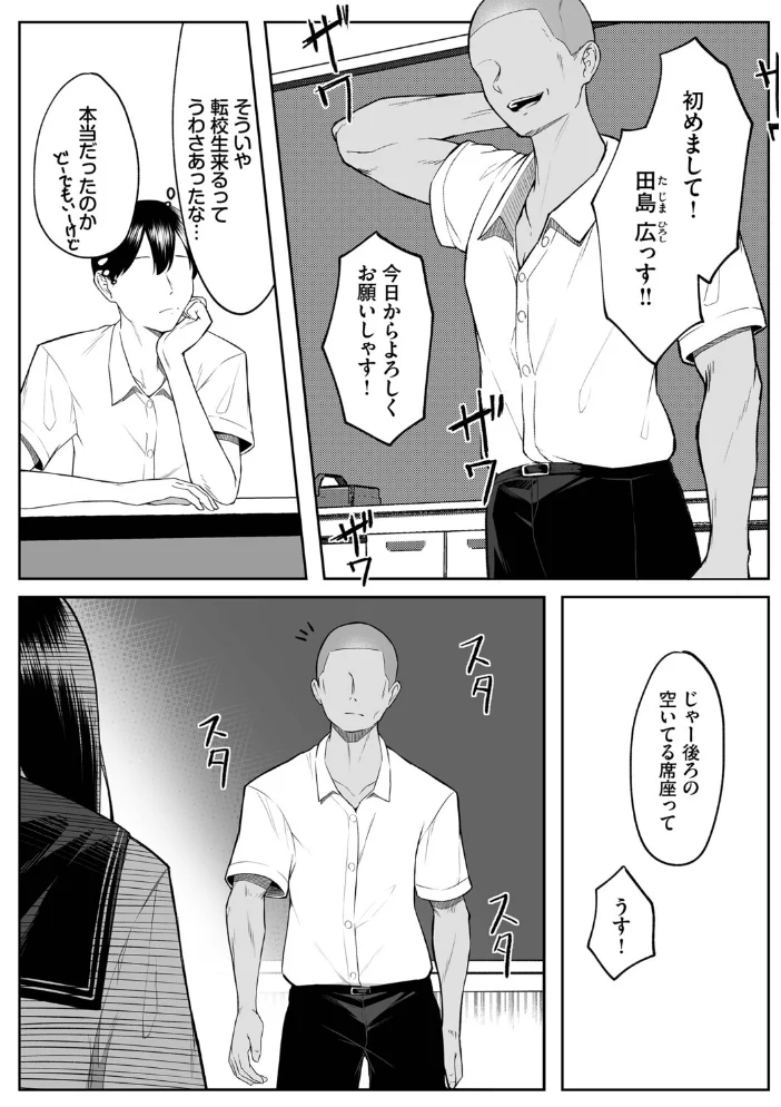 十年の恋より一週間の性（単行本）【デジタル特装版】【FANZA限定版】 【美影 コミックバベル編集部】 サンプル画像