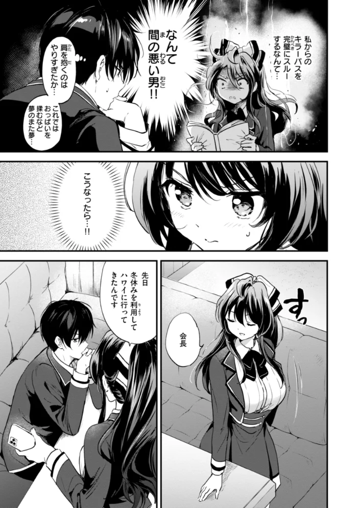 好きすぎてしかたがない！【FANZA限定おまけ付き】 【つかこ】 サンプル画像
