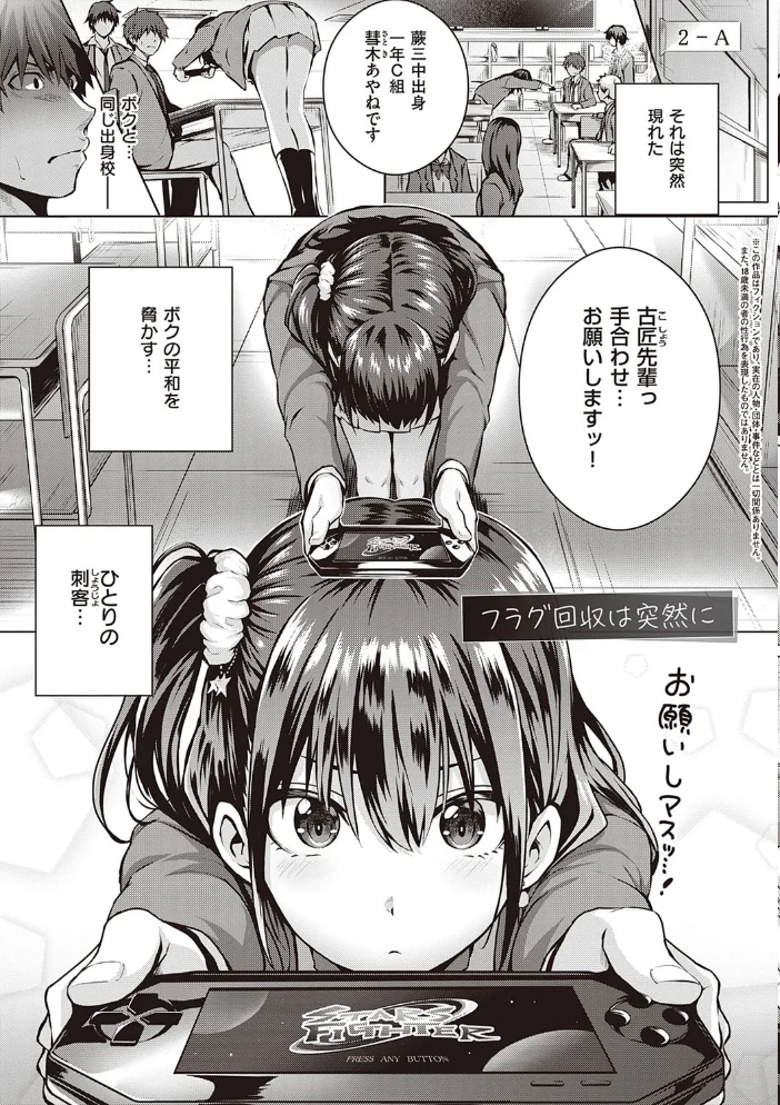 初恋時間。 【FANZA限定】【デジタル特装版】 【さいもん】 サンプル画像