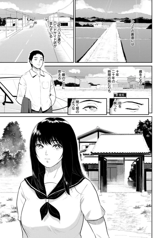 田舎の女 【ビフィダス】 サンプル画像