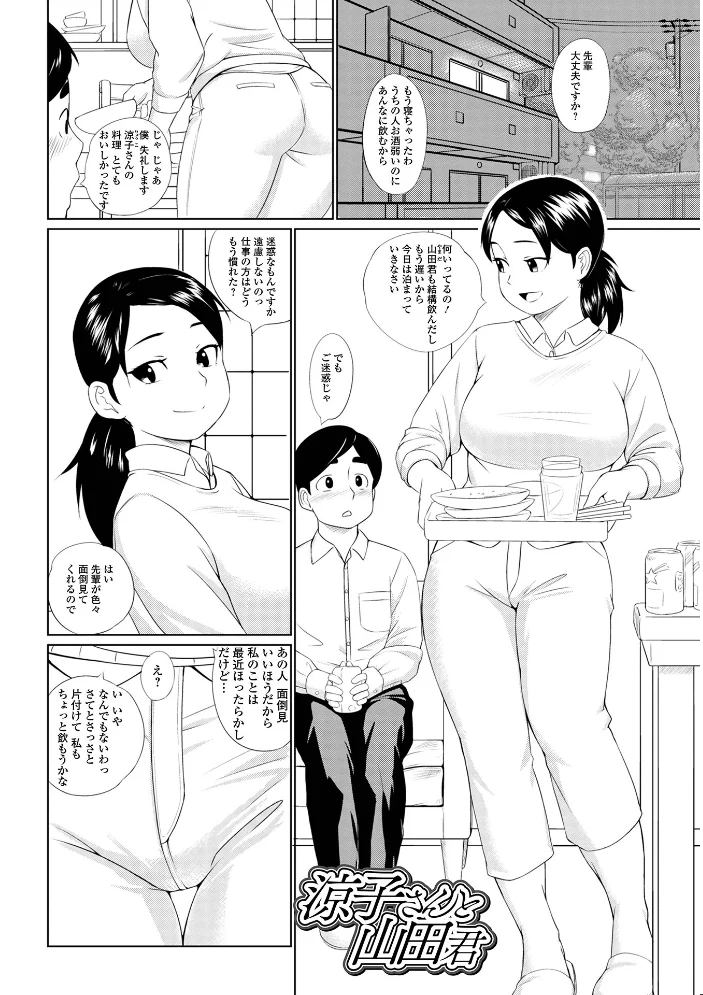 ホントはスケベなあの奥さん 【じゃがimo 一水社編集部】 サンプル画像