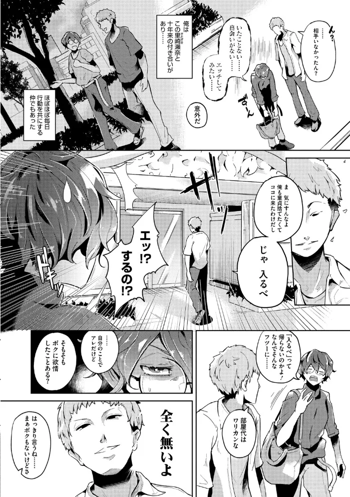 コアコレ 【マゾメスは躾け方が9割】【エロ漫画】 サンプル画像
