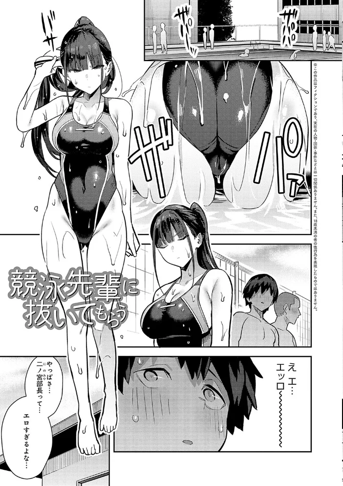 性欲つよつよ 【デジタル特装版】 【エノキドォ】 サンプル画像