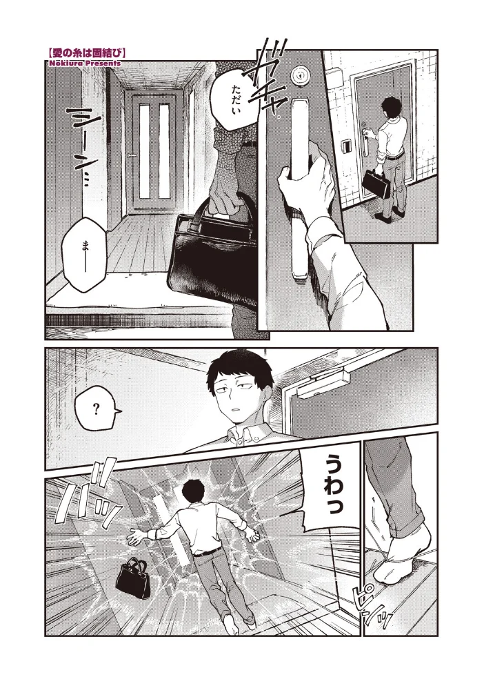 COMIC外楽 Vol.027【エロ漫画】 サンプル画像