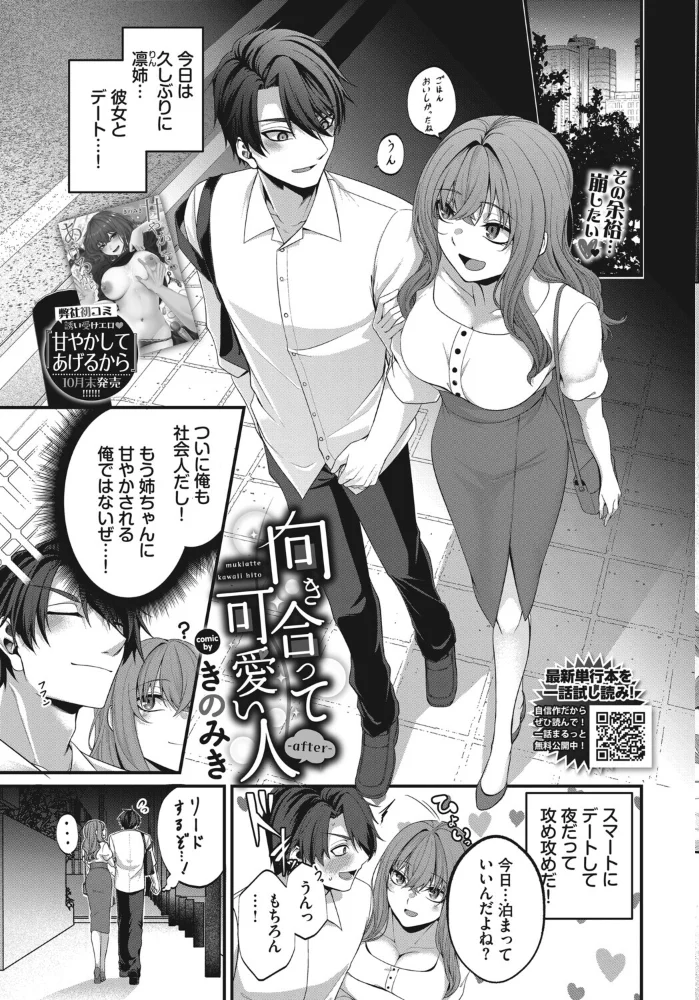 COMIC BAVEL 2026年12月号【エロ漫画】 サンプル画像