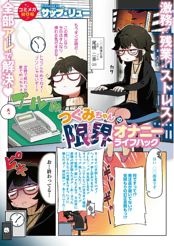 コミックメガストア Vol.025【エロ漫画】 サンプル画像