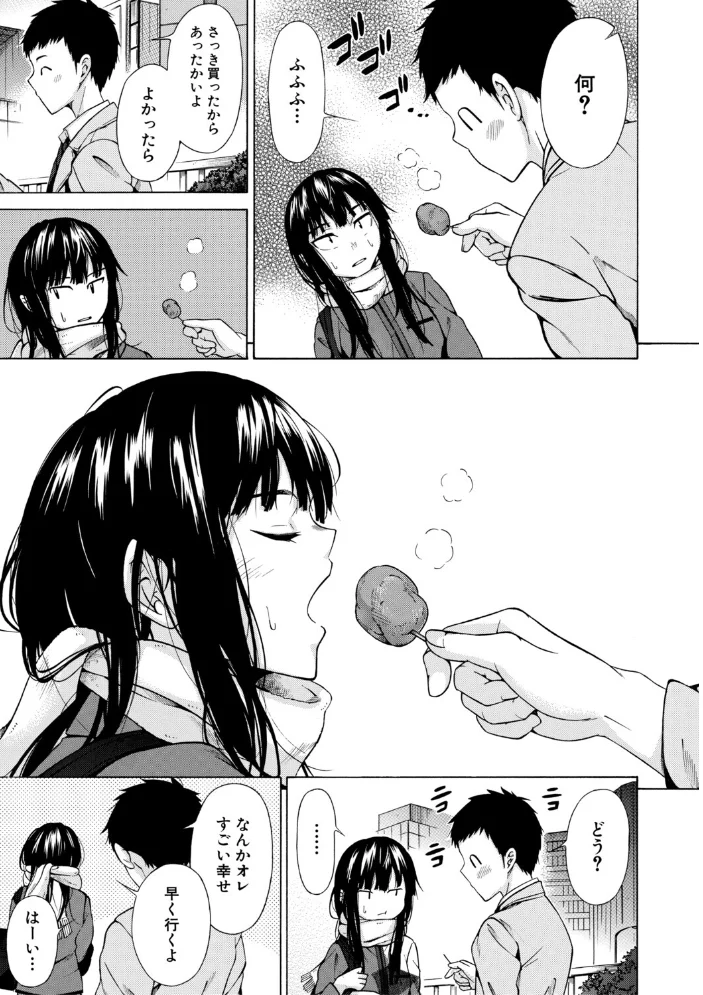 従属契約【1話試し読み付き】【エロ漫画】 サンプル画像