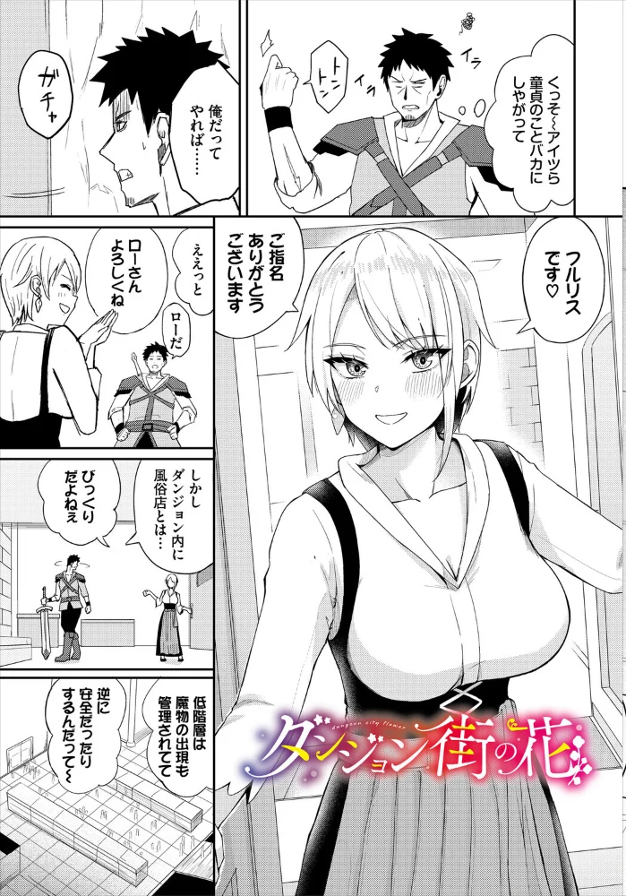 快楽迷宮パニック！【電子オリジナルコミックス】【FANZA限定版】【エロ漫画】 サンプル画像