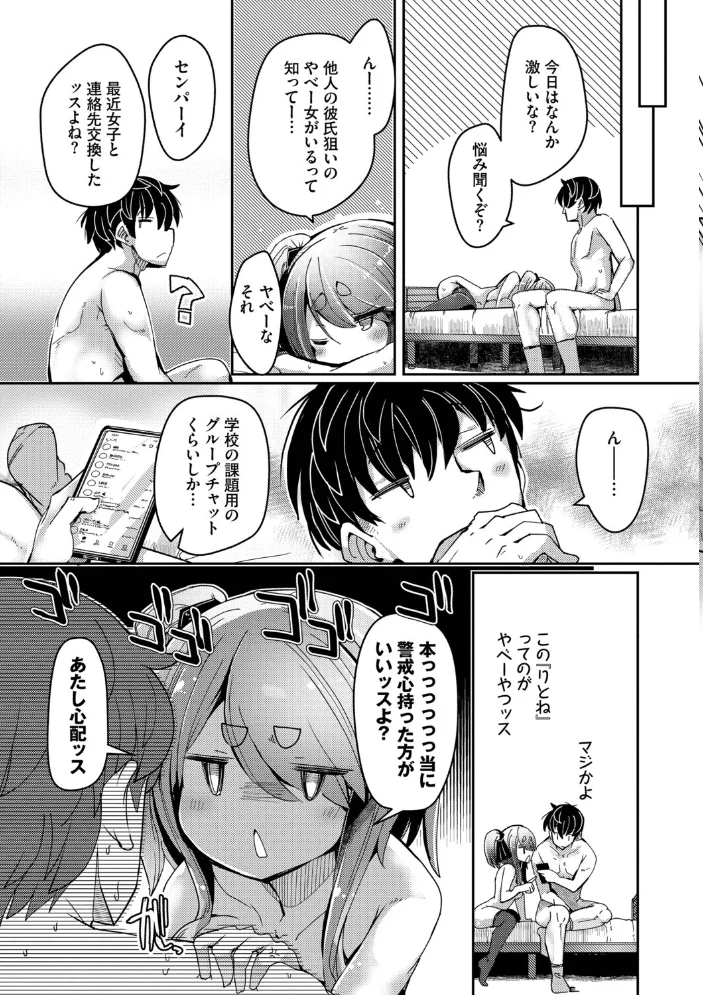 ぽんこつハニー【デジタル特装版】【FANZA限定版】【エロ漫画】 サンプル画像