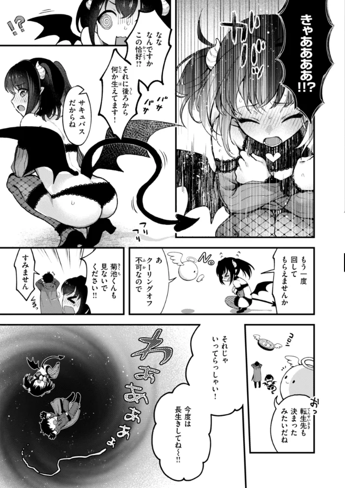ここは淫らな異世界です。 【ミャモ】 サンプル画像