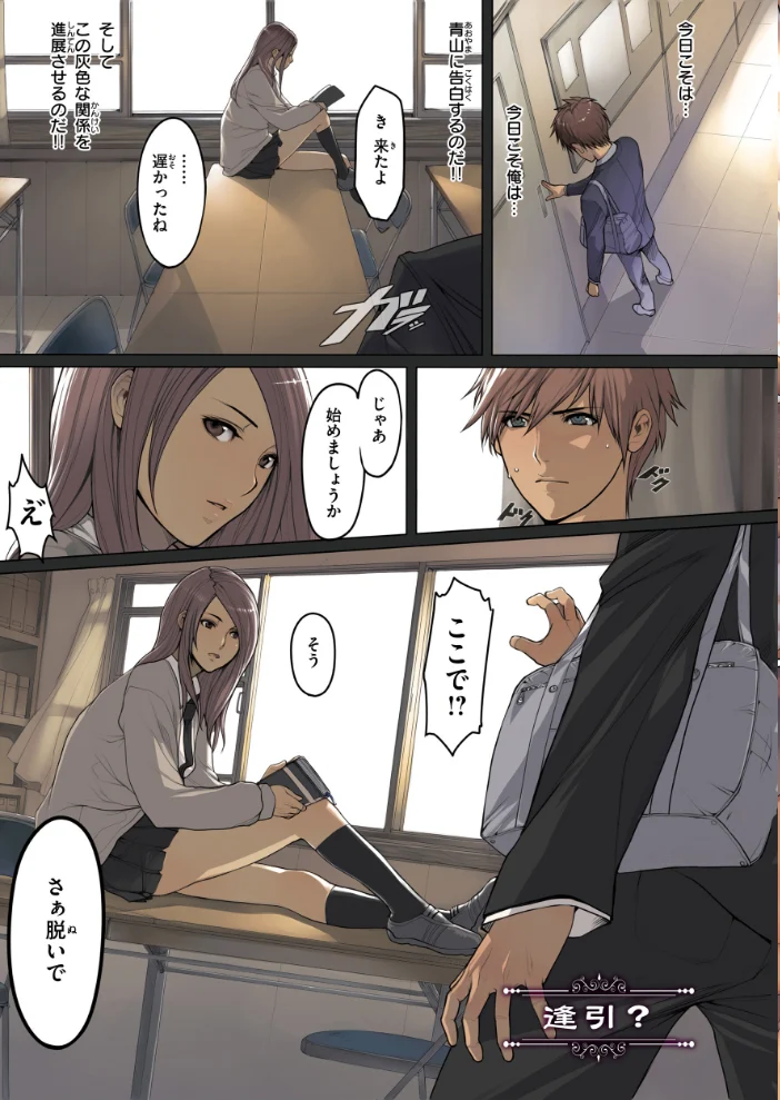 NON VIRGIN［New Edition］【デジタル版限定おまけ付き】【エロ漫画】 サンプル画像