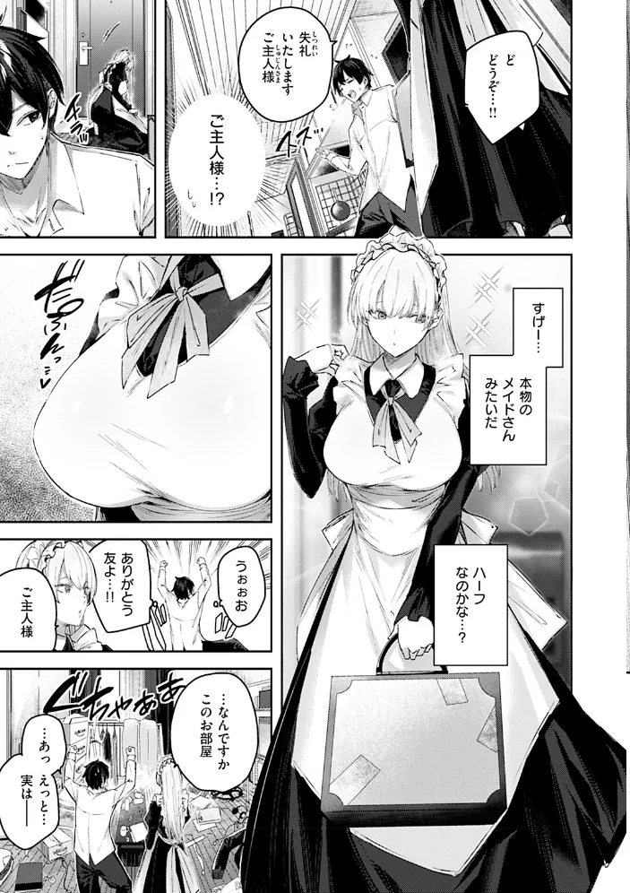 ラブラリアット！ 【kakao】 サンプル画像
