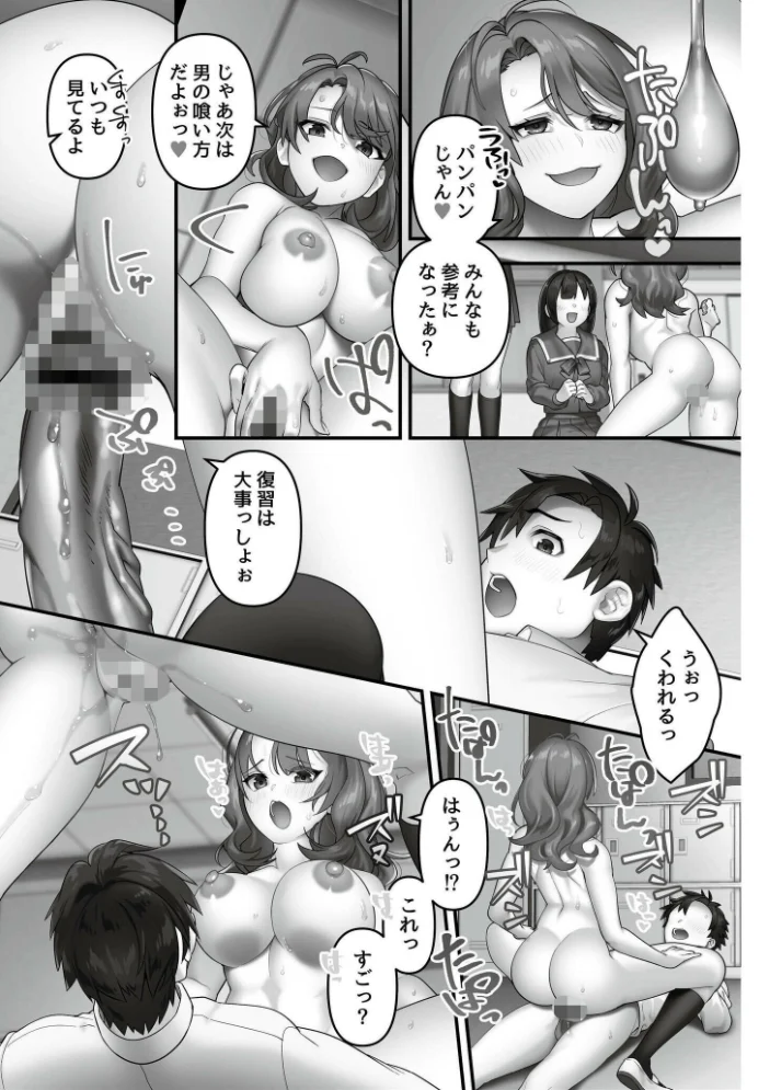 いいなり☆びっち 【音月もづく COMIC快艶編集部】 サンプル画像