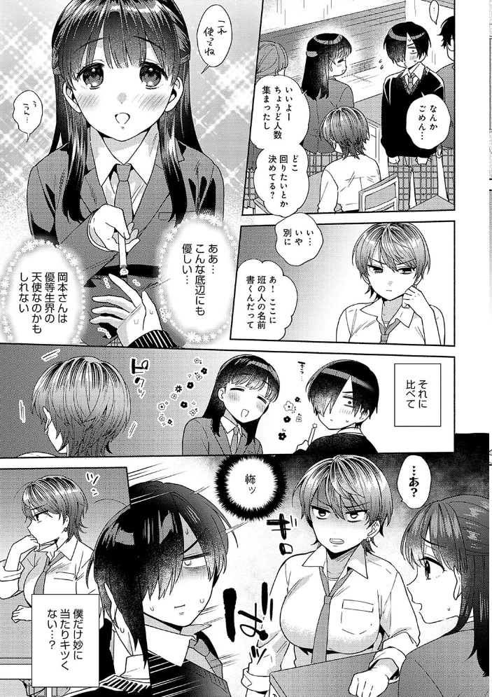 好きだから襲いたい【電子版限定特典付き】 【ももずみ純】 サンプル画像