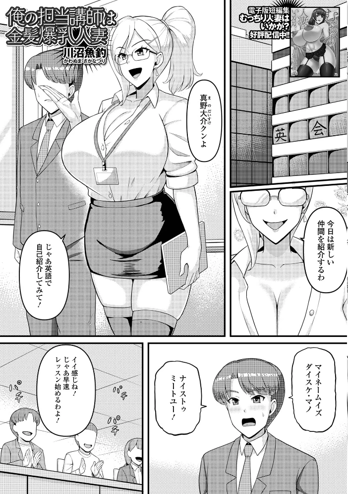 Web配信月刊隣の気になる奥さん vol.114【エロ漫画】 サンプル画像