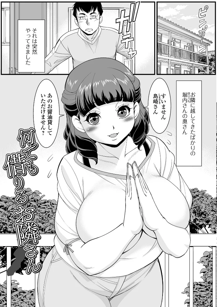 人妻はいつでも求めている【エロ漫画】 サンプル画像