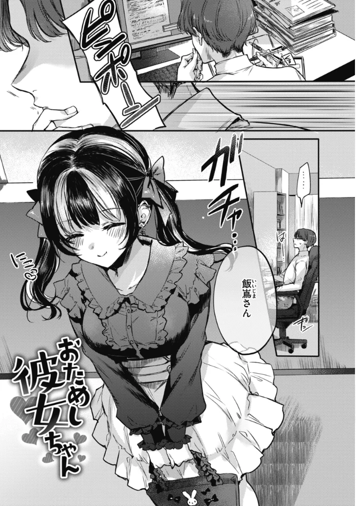 あまいろ あそーと 【雛原えみ】 サンプル画像