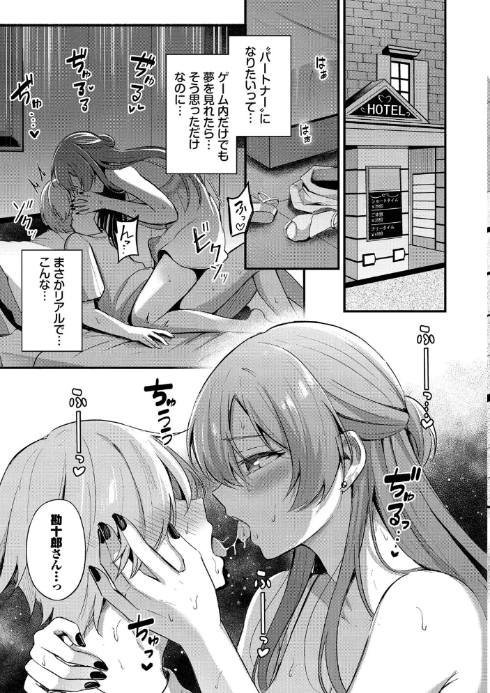 Melt with you【デジタル特装版】【FANZA限定版】 【紺菓 コミックバベル編集部】 サンプル画像