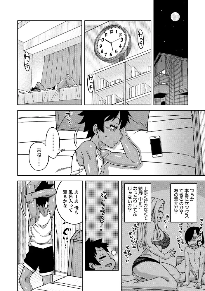 ボクの母ちゃんと俺のママ【1話試し読み付き】 【高津 MUJIN編集部】 サンプル画像