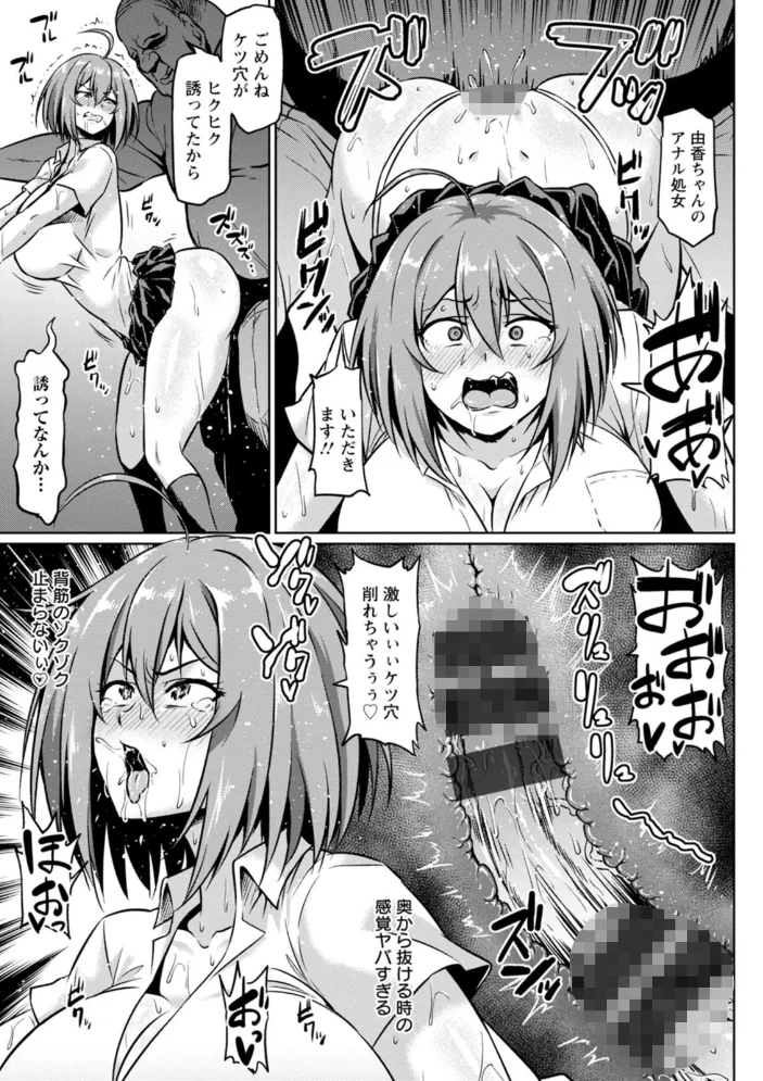 NTRな世界 【アヘ丸】 サンプル画像