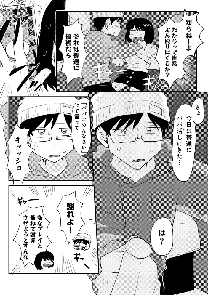 ラブリー！ハッピー！ヘルプミー！ 【マツモト】 サンプル画像
